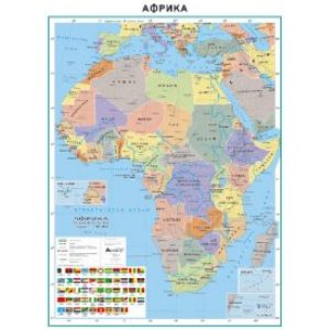 АФРИКА – ПОЛИТИЧЕСКА КАРТА