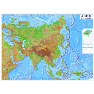 АЗИЯ – ФИЗИЧЕСКА КАРТА