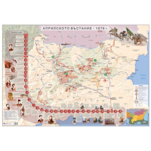 КАРТА – АПРИЛСКОТО ВЪСТАНИЕ 1876 ГОД.