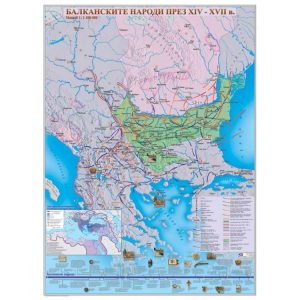 КАРТА БАЛКАНСКИТЕ НАРОДИ ПРЕЗ XIV – XVII В