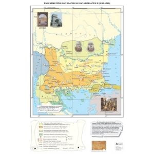 КАРТА БЪЛГАРИЯ ПРИ ЦАР КАЛОЯН И ЦАР ИВАН АСЕН ІІ 1197-1241 Г