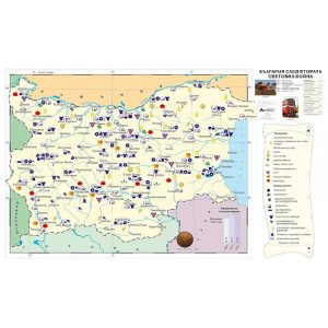 КАРТА БЪЛГАРИЯ СЛЕД ВТОРАТА СВЕТОВНА ВОЙНА