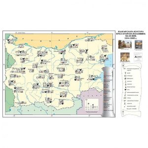КАРТА БЪЛГАРСКАТА КУЛТУРА ПРЕЗ ВТОРАТА ПОЛОВИНА НА ХХ В. (1944-1989)