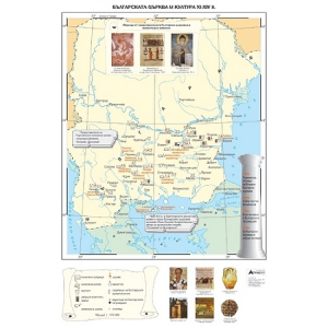 КАРТА БЪЛГАРСКАТА ЦЪРКВА И КУЛТУРА ХІ-ХІV В.