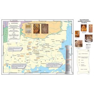 КАРТА БЪЛГАРСКАТА ЦЪРКВА И КУЛТУРА ХV-ХVІІ В.