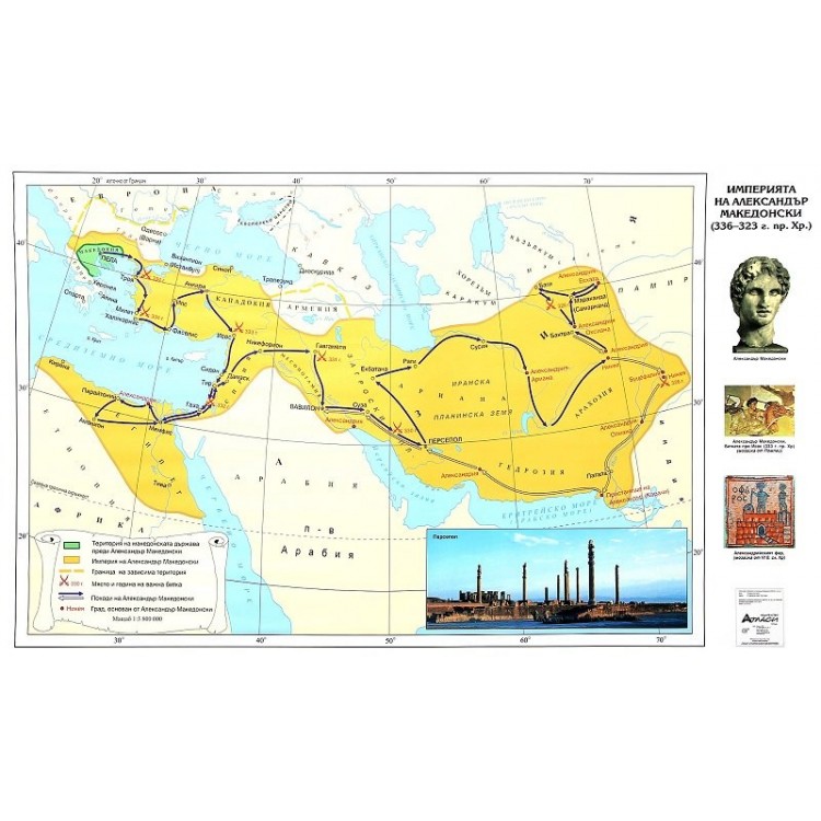 КАРТА ИМПЕРИЯТА НА АЛЕКСАНДЪР МАКЕДОНСКИ (336-323 Г. ПР. ХР.)