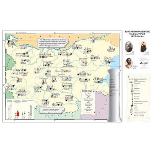 КАРТА КУЛТУРНО РАЗВИТИЕ НА БЪЛГАРИЯ 1878-1944 Г