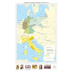 КАРТА ОБЕДИНЕНИЕ НА ГЕРМАНИЯ. ОБЕДИНЕНИЕ НА ИТАЛИЯ (1870-1871 Г.)