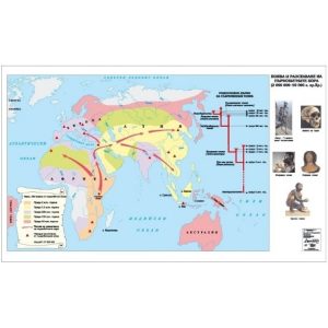 КАРТА ПОЯВА И РАЗСЕЛВАНЕ НА ПЪРВОБИТНИТЕ ХОРА (2 000 000 – 50 000 Г. ПР. ХР.)
