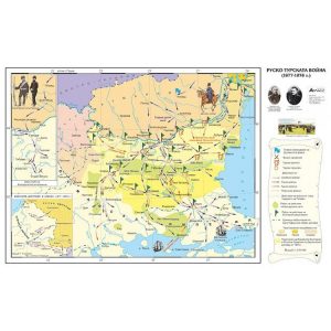 КАРТА РУСКО – ТУРСКАТА ВОЙНА 1877 – 1878 Г