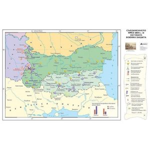 КАРТА СЪЕДИНЕНИЕТО ПРЕЗ 1885 Г И НЕГОВАТА ВОЕННА ЗАЩИТА