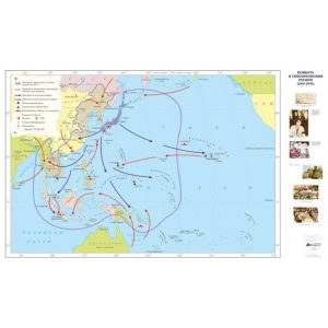 КАРТА ВОЙНАТА В ТИХООКЕАНСКИЯ РЕГИОН 1941-1945 Г.