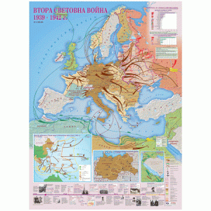 КАРТА ВТОРА СВЕТОВНА ВОЙНА 1939-1942 ГОД.