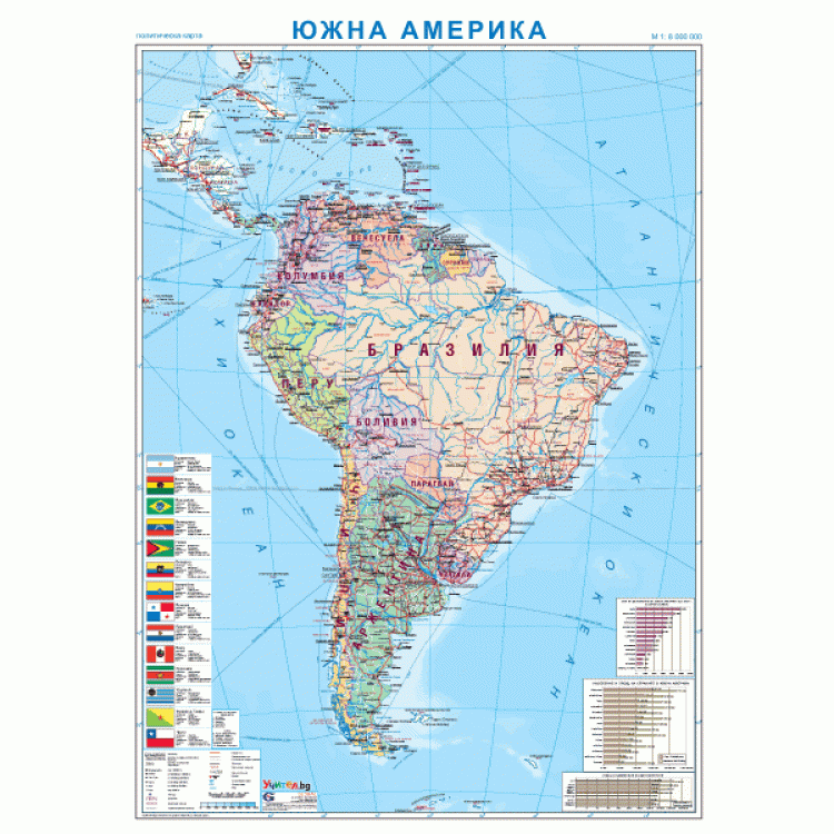 ЮЖНА АМЕРИКА – ПОЛИТИЧЕСКА КАРТА