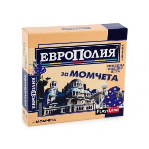ИГРА ЕВРОПОЛИЯ – ЗА МОМЧЕТА