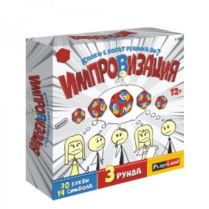 ИГРА ИМПРОВИЗАЦИЯ