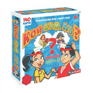 ИГРА КОЙ СЪМ АЗ – 140 КАРТИ