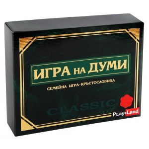 ИГРА НА ДУМИ – КРЪСТОСЛОВИЦА