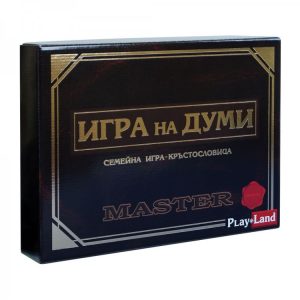 ИГРА НА ДУМИ - MASTER