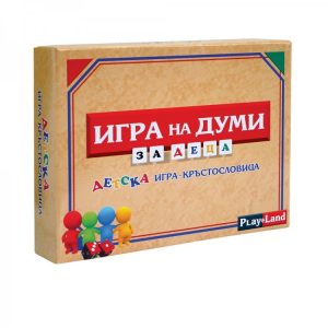 ИГРА НА ДУМИ – ЗА ДЕЦА