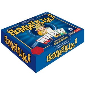 ИГРА НОМИНАЦИЯ – НАЙ – ДОБРИЯТ ВСЕЗНАЙКО