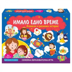 ИМАЛО ЕДНО ВРЕМЕ