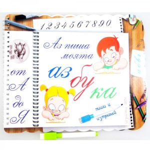 КНИЖКА БУКВИТЕ ОТ А ДО Я