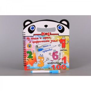 КНИЖКА ЦИФРИТЕ ОТ 1 ДО 100