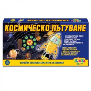 КОСМИЧЕСКО ПЪТУВАНЕ