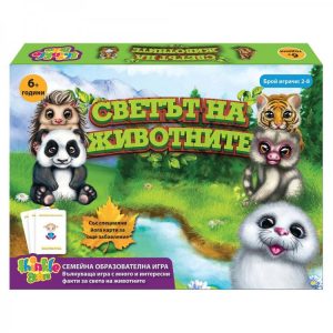 СВЕТЪТ НА ЖИВОТНИТЕ