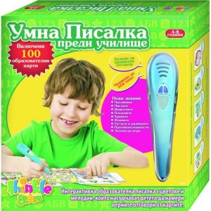 УМНА ПИСАЛКА – ПРЕДИ УЧИЛИЩЕ