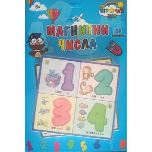МАГНИТНИ ЧИСЛА